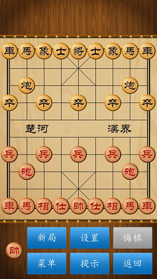 中国象棋单机版 v1.79手机版