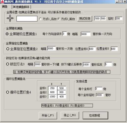 按键精灵挂机脚本攻略_雷霆战机按键精灵自动挂机脚本录制教程