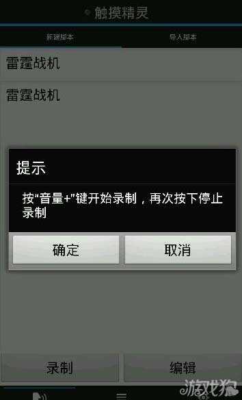 按键精灵挂机脚本攻略_雷霆战机按键精灵自动挂机脚本录制教程