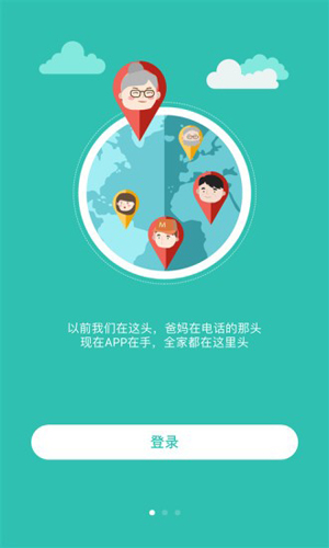 中国移动和家亲APP