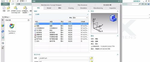 UG6.0特别版下载