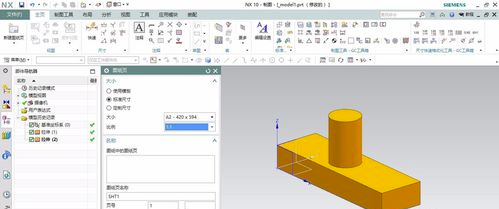 UG6.0特别版下载