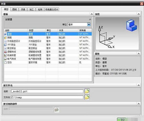 UG6.0特别版下载