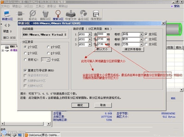 DiskGenius专业版破解版下载