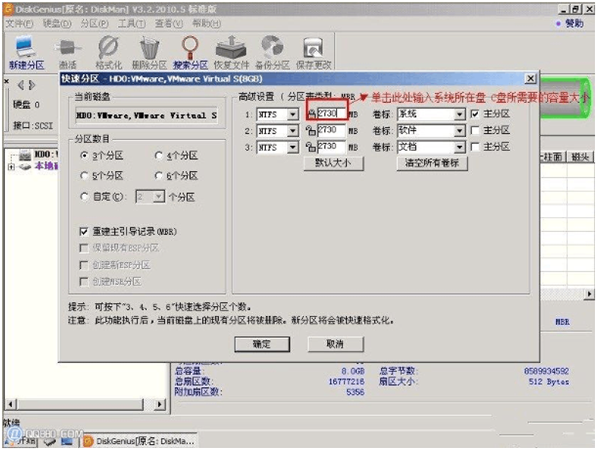 DiskGenius专业版破解版下载