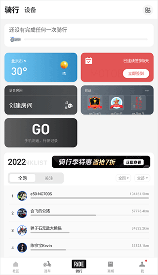 摩托邦测速app