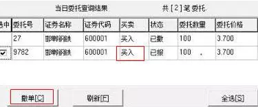 国泰君安锐智版