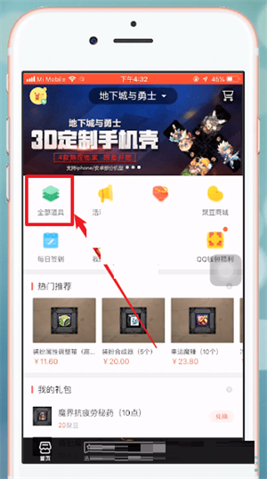 掌上道聚城app官方下载最新版