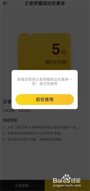 掌上道聚城app官方下载最新版