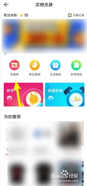 掌上道聚城app官方下载最新版