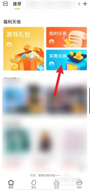 掌上道聚城app官方下载最新版