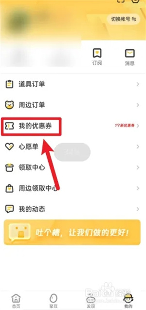 掌上道聚城app官方下载最新版