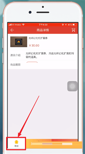 掌上道聚城app官方下载最新版