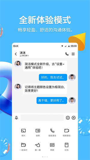 QQHD下载安装官方免费版