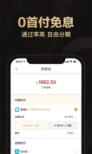 爱用商城app下载