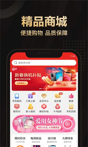 爱用商城app下载