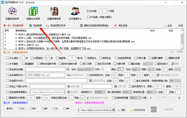 固乔视频助手免费版