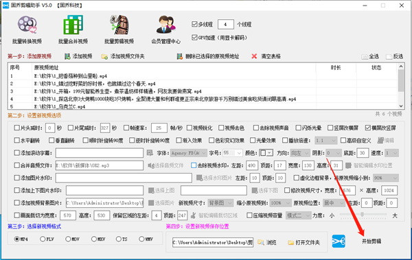 固乔视频助手免费版