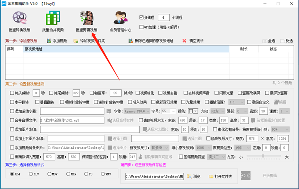 固乔视频助手免费版