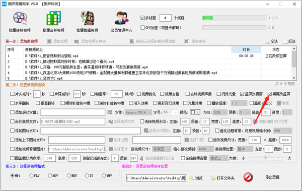 固乔视频助手免费版