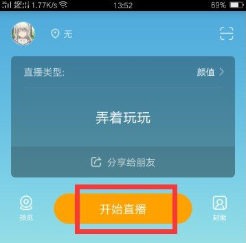 虎牙助手app最新版下载