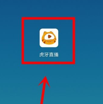 虎牙助手app最新版下载