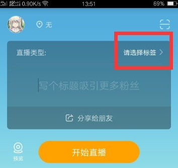 虎牙助手app最新版下载