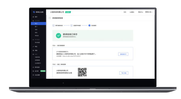 滴滴出行企业版app官方最新版下载