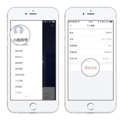 滴滴出行企业版app官方最新版下载