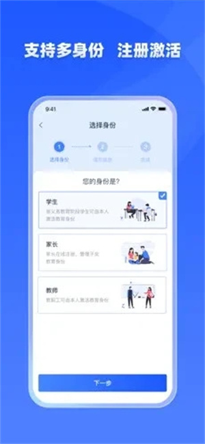 学有优教app官方下载2022