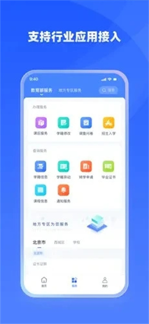 学有优教app官方下载2022