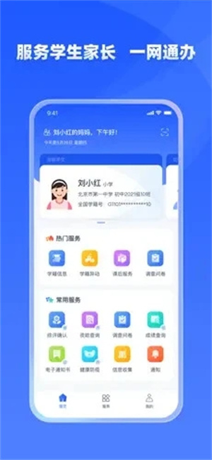 学有优教app官方下载2022