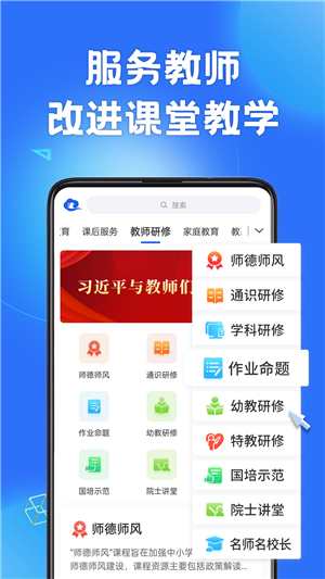 智慧中小学app官方2022最新版