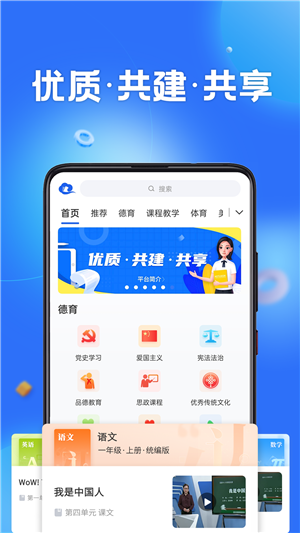 智慧中小学app官方2022最新版