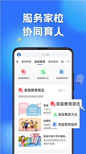 智慧中小学app官方2022最新版