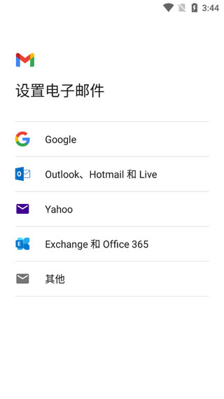 Gmail邮箱app官方最新版下载