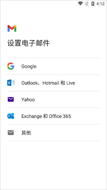 Gmail邮箱app官方最新版下载