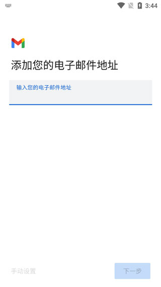 Gmail邮箱app官方最新版下载