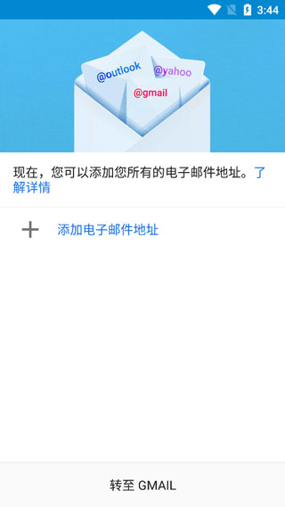 Gmail邮箱app官方最新版下载