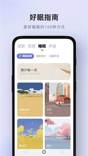 潮汐app最新版