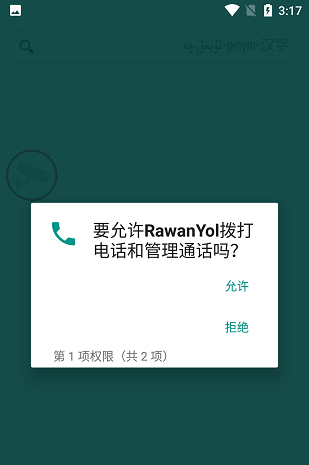 RawanYol维语地图导航免费版下载