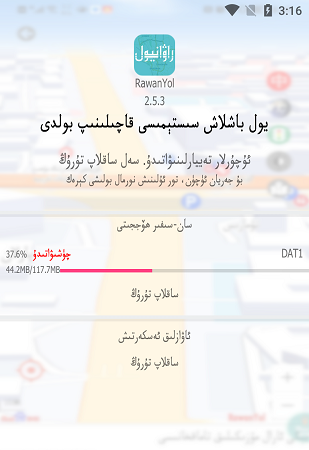 RawanYol维语地图导航免费版下载