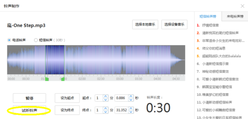 苹果iTools官方下载电脑版