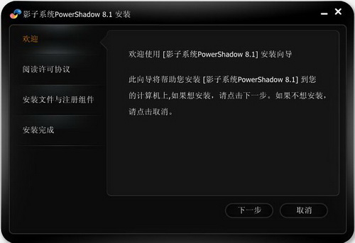 影子系统win7 64位下载