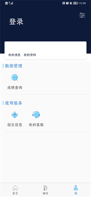 文才学堂APP