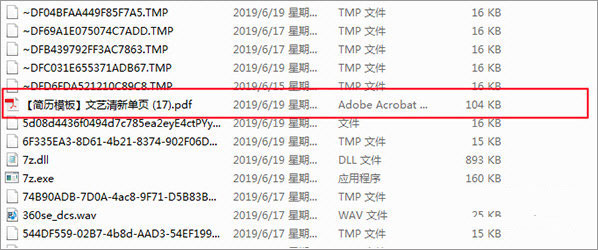 海纳百川下载器(支持道客巴巴)