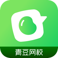 青豆网校app