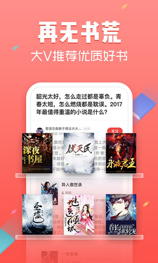 追书神器app下载