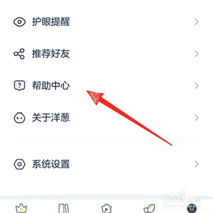 洋葱学园免费版(原洋葱数学app)