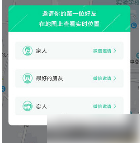 时刻守护app官方下载